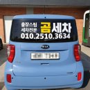곰세차 - 달성군 우록길 399-32 | 곰세차