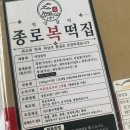 [ 종로복떡집 영양찰떡 내돈내산 솔직후기 식사대용떡 추천]