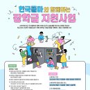 2025 한국콜마 장학금 지원사업 이미지