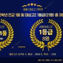 세종대성고등학교