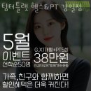 강일빌딩 | 강일동헬스 팀터틀랫 헬스&amp;PT 강일점 피티 추천