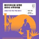 유신환경