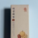 으뜸원 | 환절기감기 잡는 베투키 으뜸원 대생배원 후기