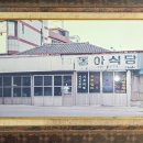 반한소 이미지