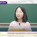 옥길산들초등학교4 이미지