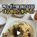 송이 초심정 이미지