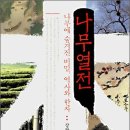 나무한그루책