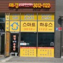 미사서울부동산공인중개사사무소 이미지