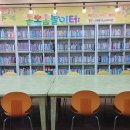 사랑꿈터 작은 도서관 이미지