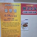 설향꽃게찜 이미지