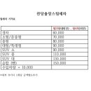 괸당출장스팀세차