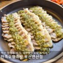 만족오향족발 부산진구점 | [부산 양정동 맛집] 서울 3대족발이 부산에? 만족오향족발 부산연산점 고추마늘보쌈 솔직리뷰