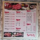 에덴커피피자애반하다 | 노화도/보길도 양념갈비가 맛있는 집 "해진주"
