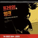 애니잉크