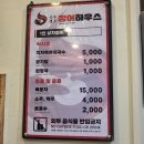 상무셀프장어하우스 이미지