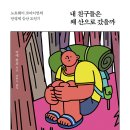자연은 내친구 이미지
