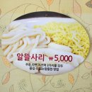 임곡춘천닭갈비 이미지
