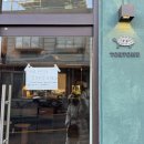 동삭동 소로 3-387 | 일상 #43 [3.1-8 Sat-Fri] 3월 스타뜨