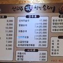 논현신의주찹쌀순대 이미지