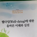 웰다잉심리상담사 이미지