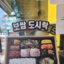 원할머니보쌈족발인천삼산