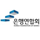 [전국은행연합회] 뱅크잇