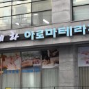 헤라아로마 이미지