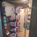 마시차이나 이미지