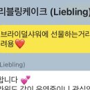 리블링케이크 이미지
