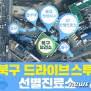 부산보건진료소 뉴스1