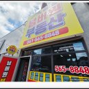 넘버원부동산중개사무소 이미지