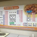 청해 아구촌 생아구찜 솔직 후기