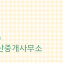 스타부동산중개 이미지