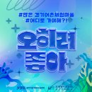 [제부마을]갯벌체험(바지락캐기)
