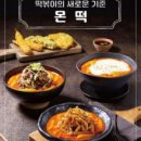 리치에프앤비 이미지