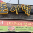 돈이닭 이미지