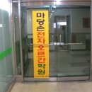 마당손