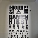 캘리그라피2(야간) | 예술인가 질문인가, 국립현대미술관 데이미언 허스트 전시 후기