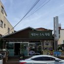 양푼이 갈비찜 | 경주점심 달구지 수육국밥 양푼이갈비찜 매운맛 후기