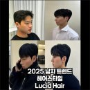 최신헤어