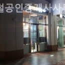 W센트럴공인중개사사무소 이미지