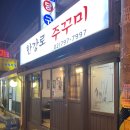 한강로주꾸미