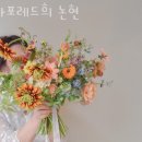 라포레드희논현 | 서울꽃배달 라포레드희 논현 생신꽃