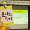 2025년 경기문화재단 문화시민기자단 7기 발대식 후기