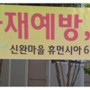 휴먼시아6단지 아파트 앞 이미지
