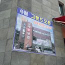 원조삼막 이미지
