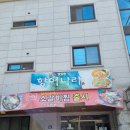 향어나라 이미지