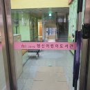 행신어린이도서관 2층 이미지