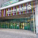 용인어린이상상의숲 공연놀이터 | '용인 어린이 상상의 숲' 공연, 실내 무료 체험 놀이터