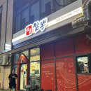 참조은고려태권도장 | 온청장맛집 조은짬뽕 후기 – “조짬 2인 세트”에 짜장 대신 중화비빔밥까지 맛본 날